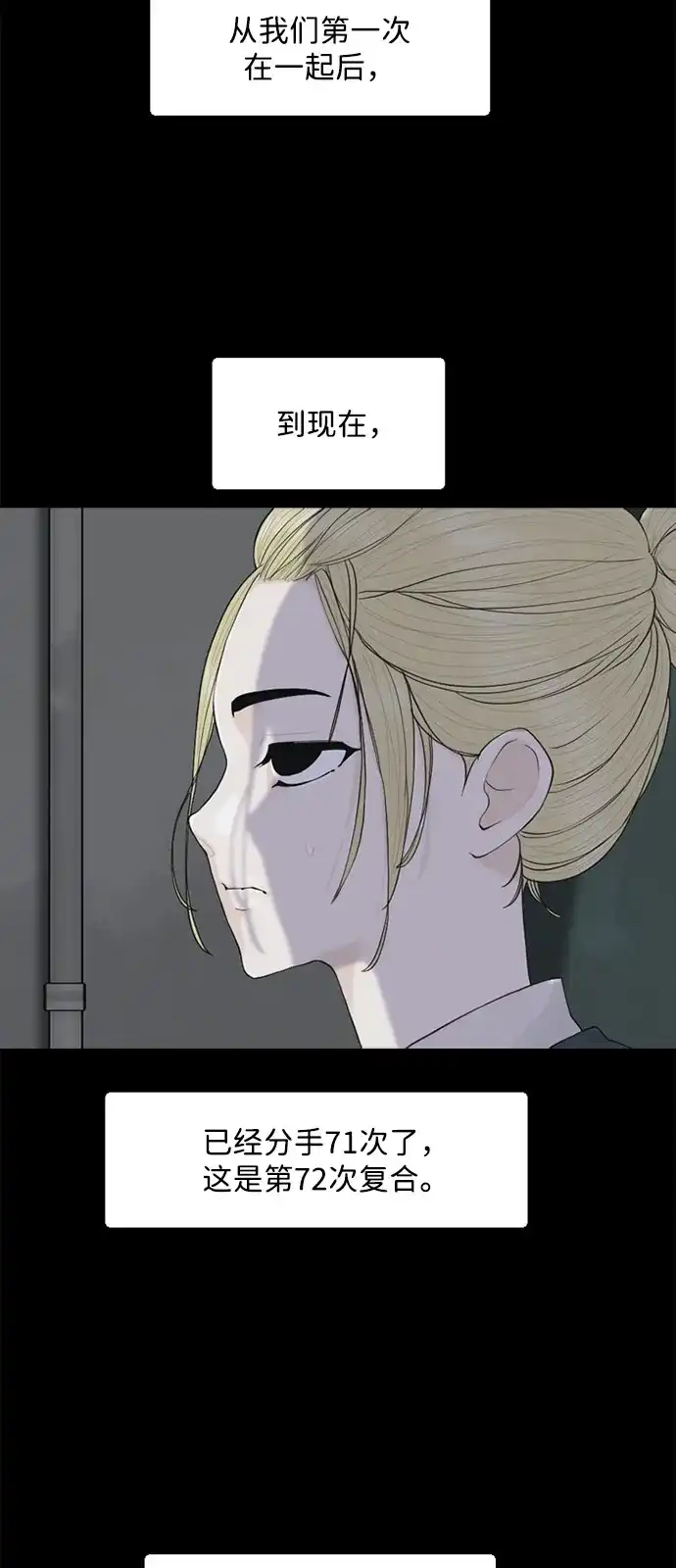 行星人类2:行星仪 第9话 第9页