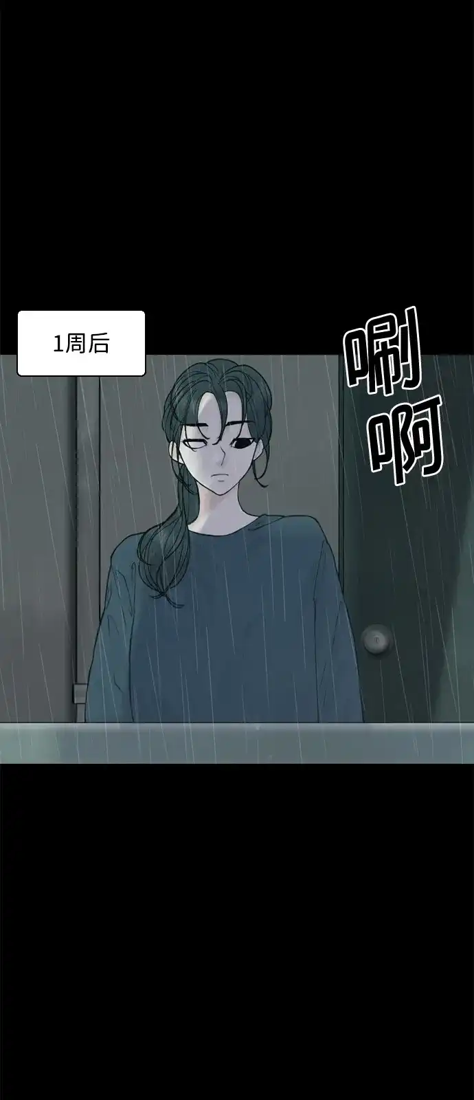 行星人类2:行星仪 第10话 第9页