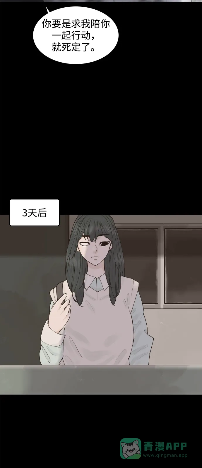 行星人类2:行星仪 第10话 第6页