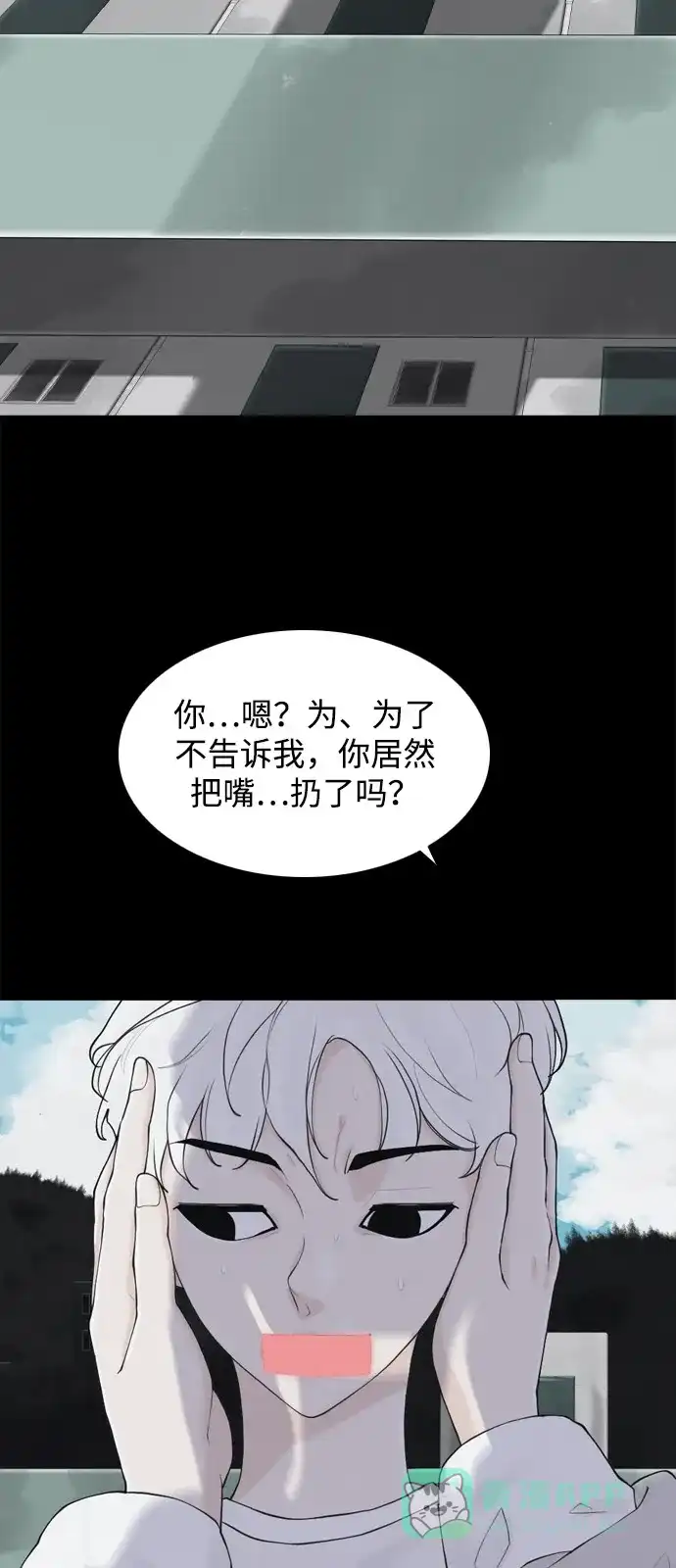 行星人类2:行星仪 第10话 第36页