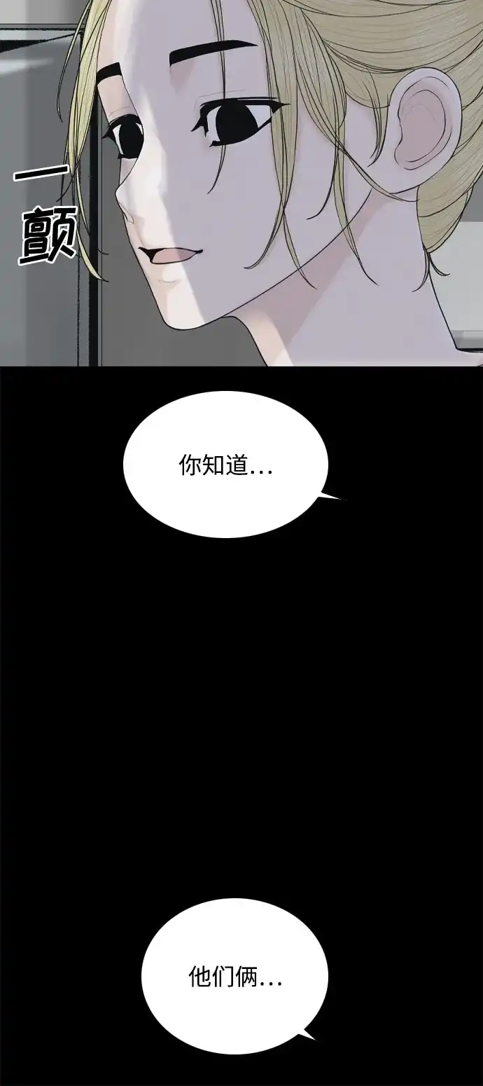 行星人类2:行星仪 第10话 第19页