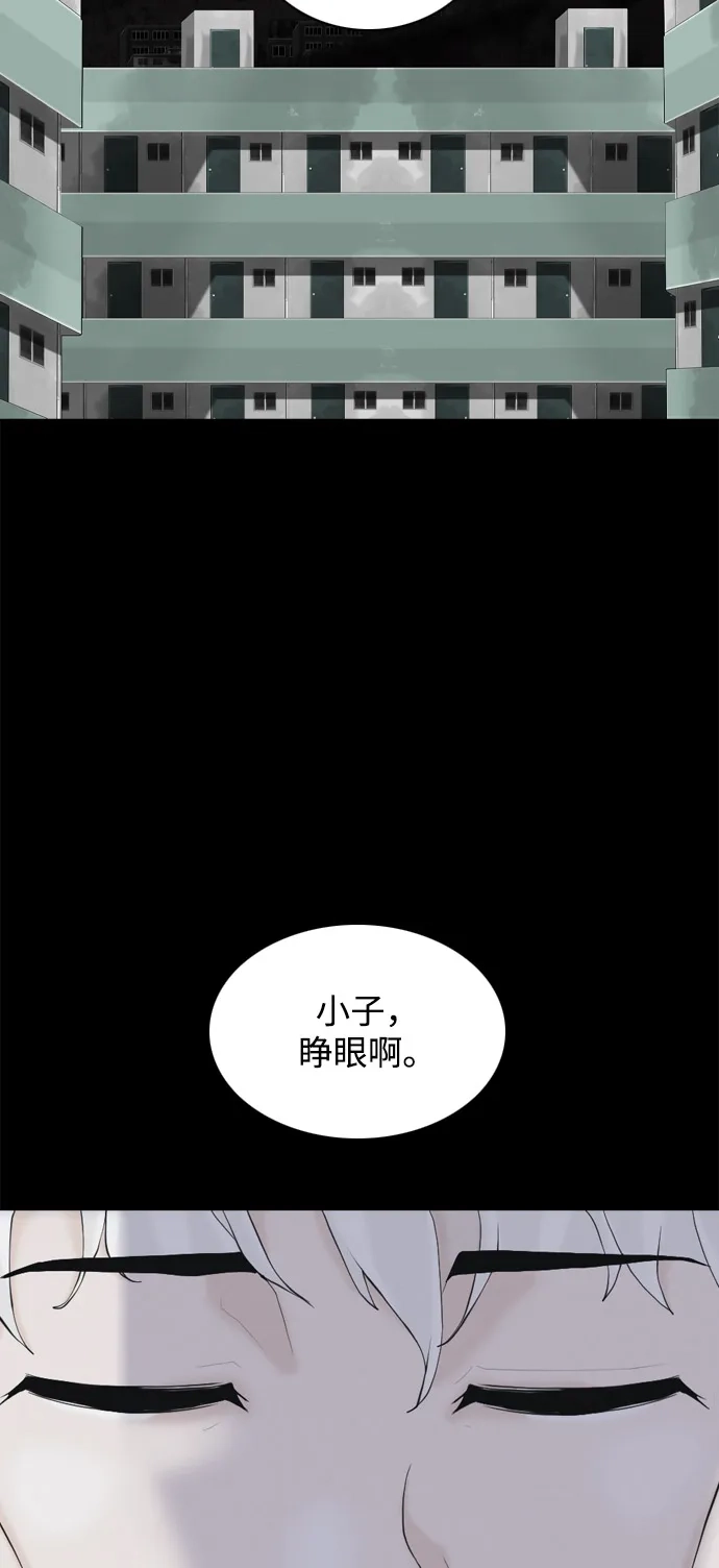 行星人类2:行星仪 第10话 第27页