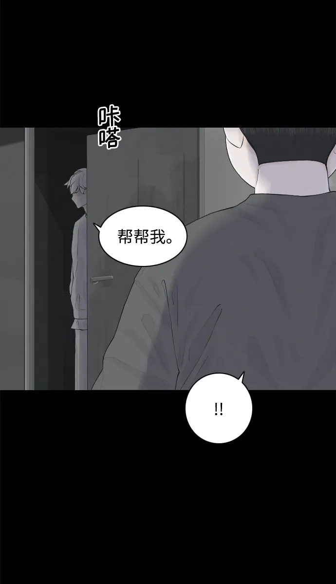 行星人类2:行星仪 第11话 第17页
