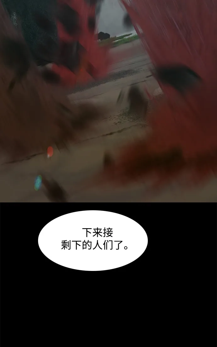 行星人类2:行星仪 第12话 第60页