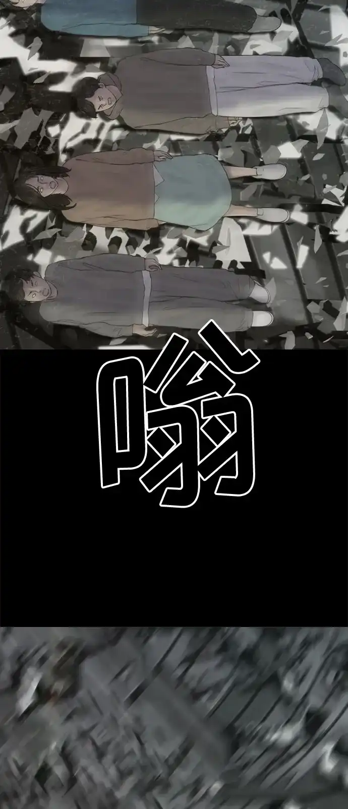 行星人类2:行星仪 第13话 第52页