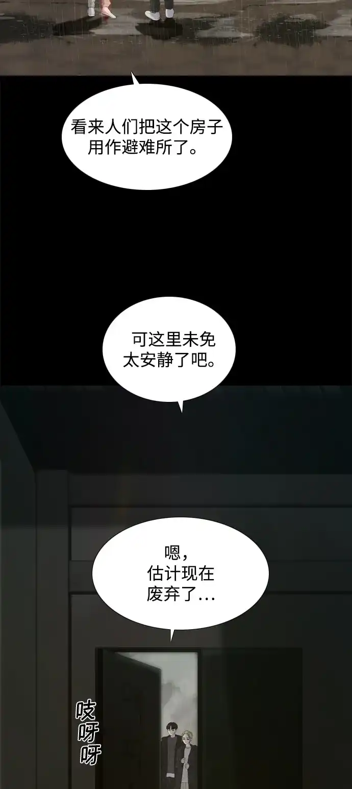行星人类2:行星仪 第13话 第42页