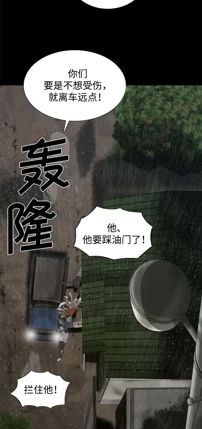 行星人类2:行星仪 第13话 第33页
