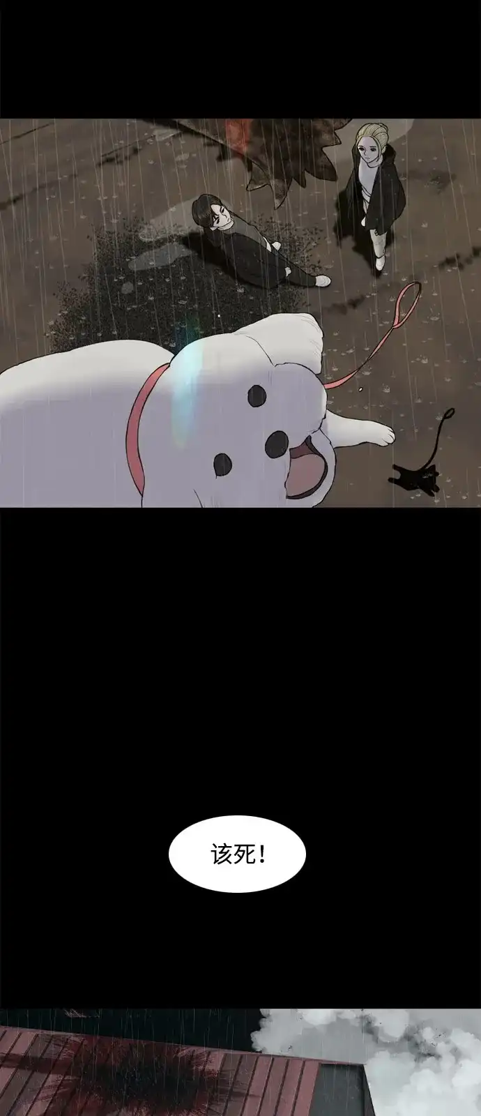 行星人类2:行星仪 第13话 第5页