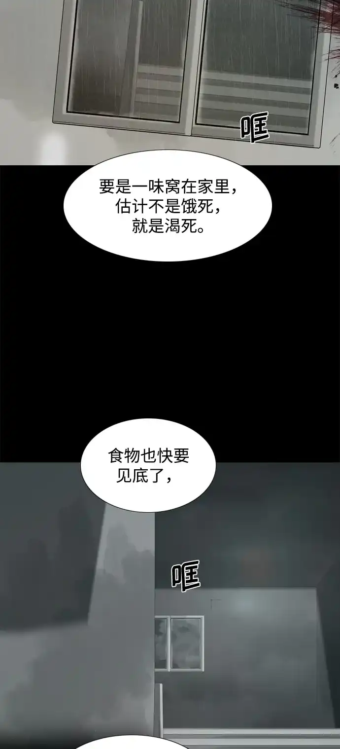 行星人类2:行星仪 第13话 第7页