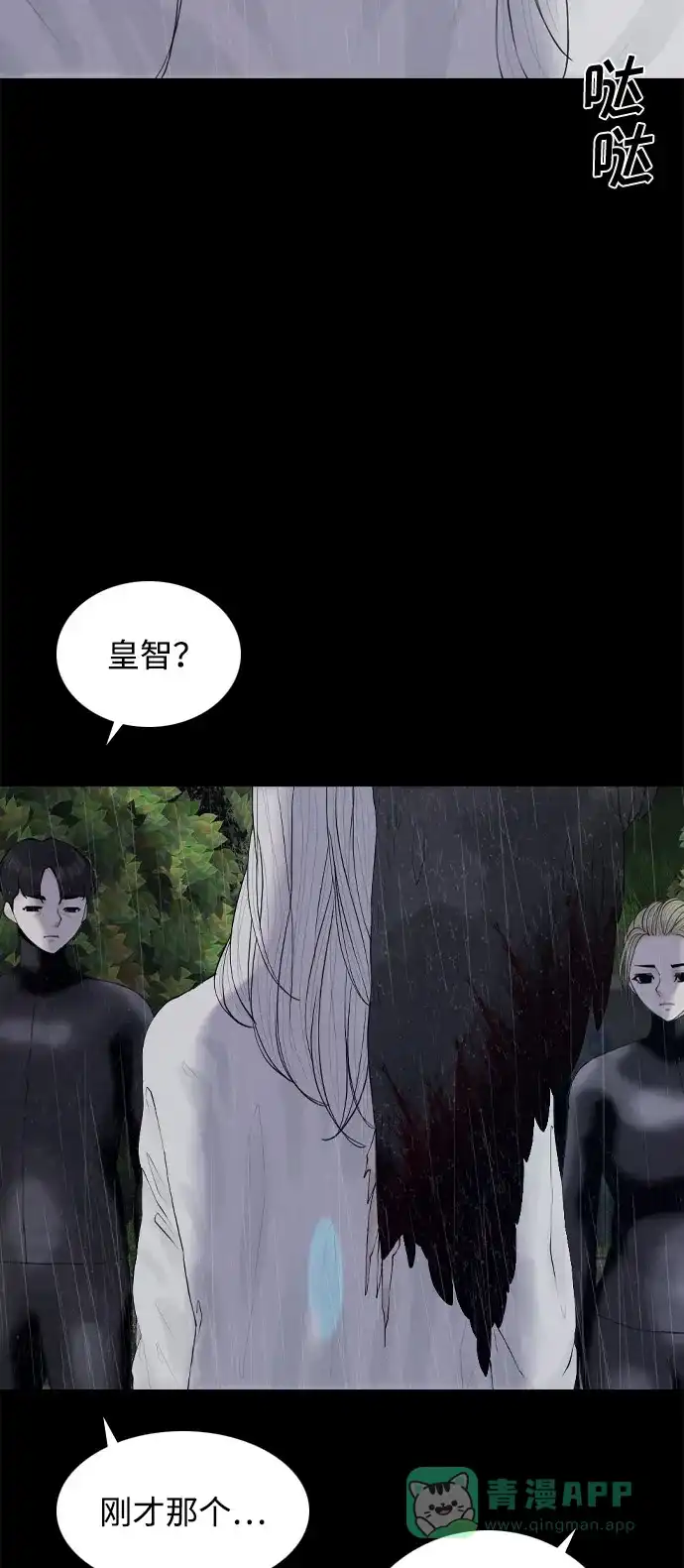 行星人类2:行星仪 第14话 第61页