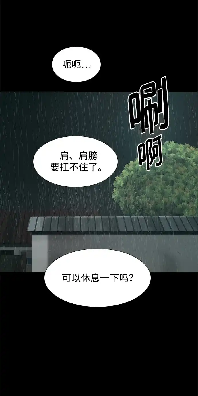 行星人类2:行星仪 第16话 第3页