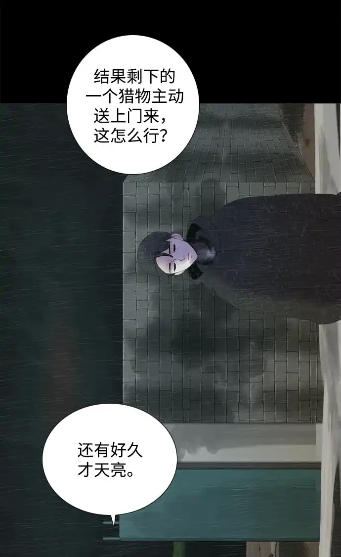 行星人类2:行星仪 第16话 第59页
