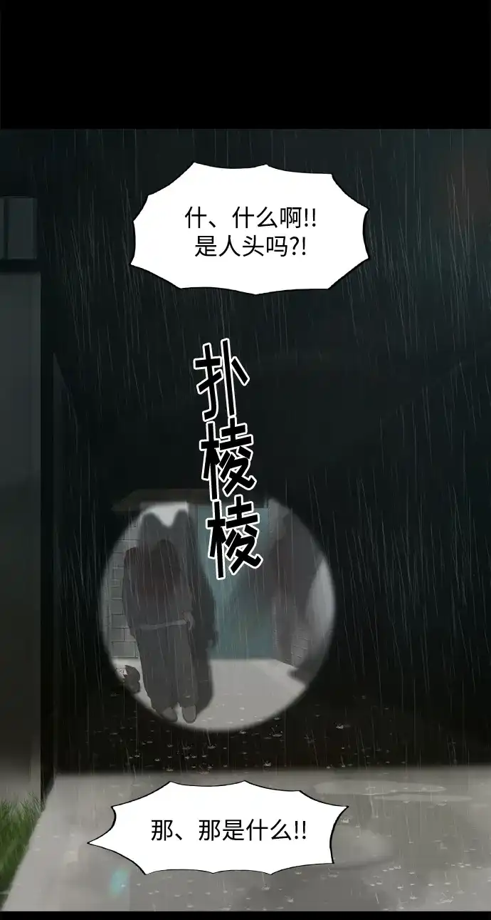 行星人类2:行星仪 第16话 第19页