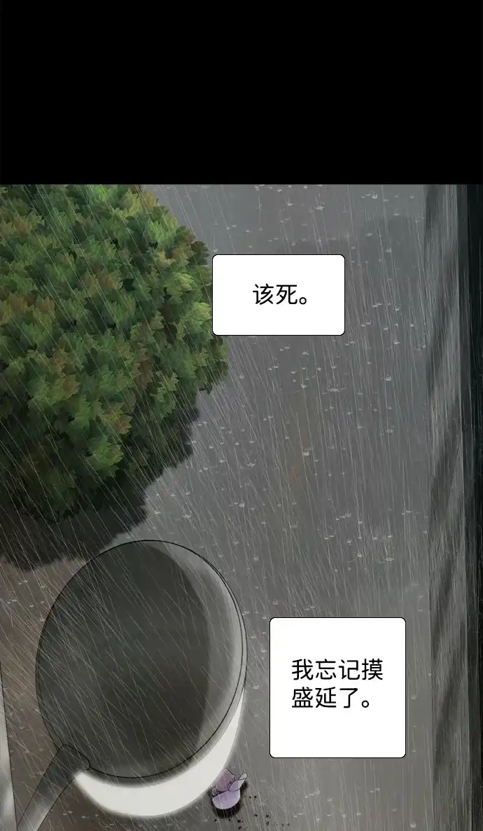 行星人类2:行星仪 第16话 第39页