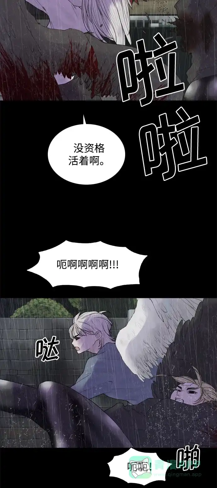 行星人类2:行星仪 第17话 第41页
