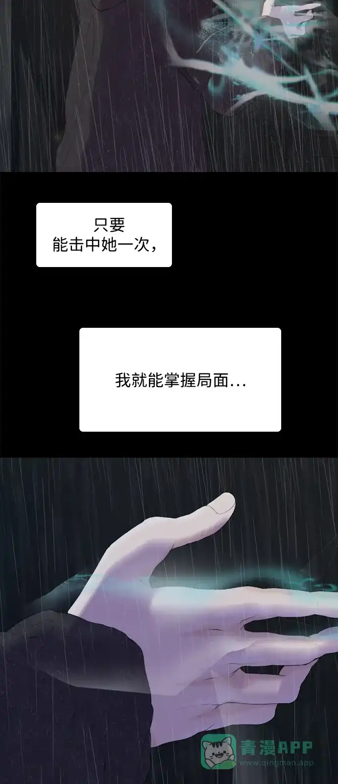 行星人类2:行星仪 第17话 第6页
