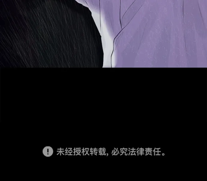 行星人类2:行星仪 第17话 第63页