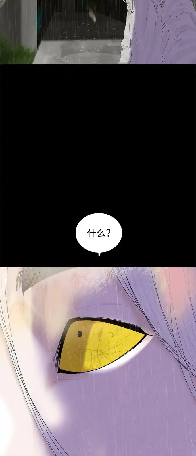 行星人类2:行星仪 第17话 第55页