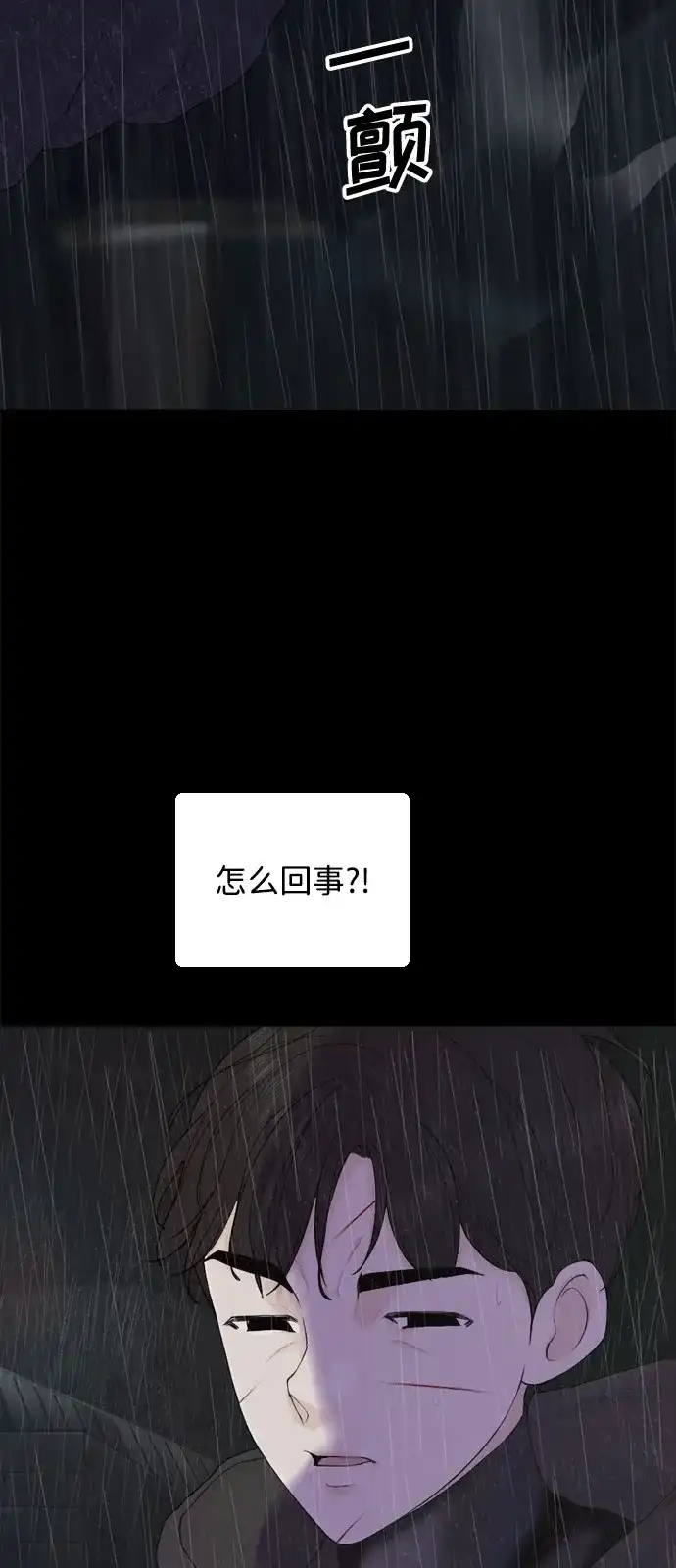 行星人类2:行星仪 第17话 第7页