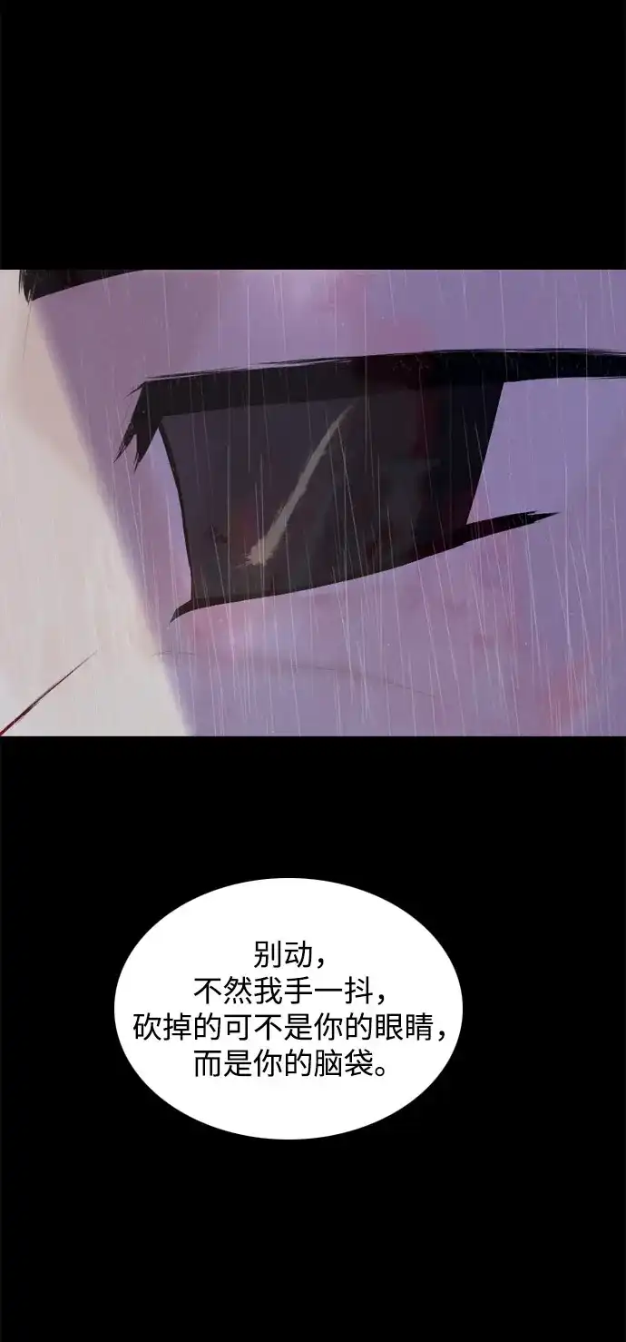 行星人类2:行星仪 第17话 第52页