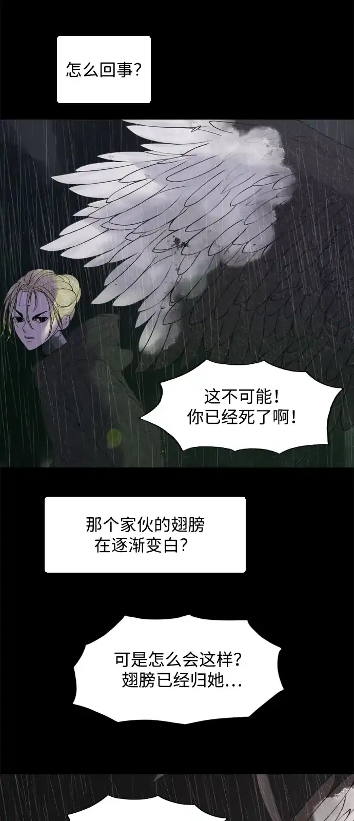 行星人类2:行星仪 第18话 第48页