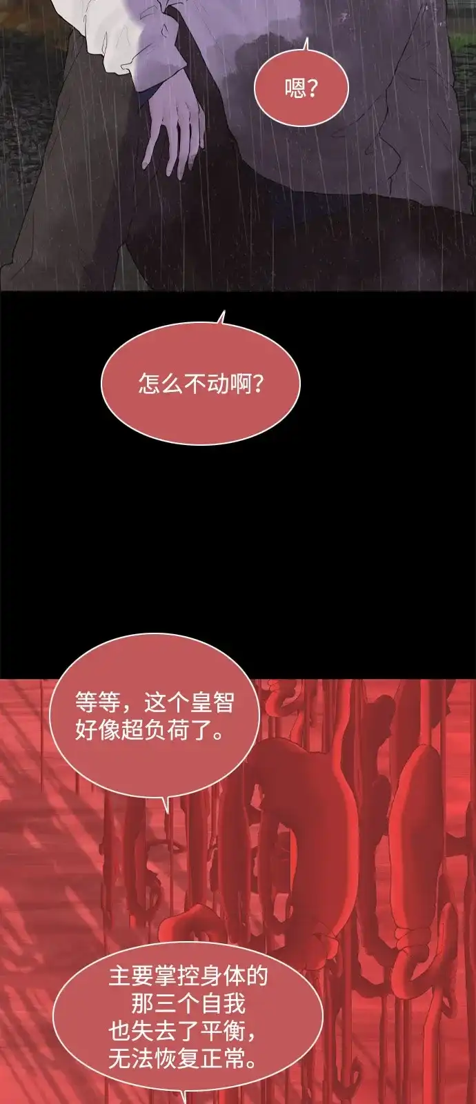 行星人类2:行星仪 第18话 第43页