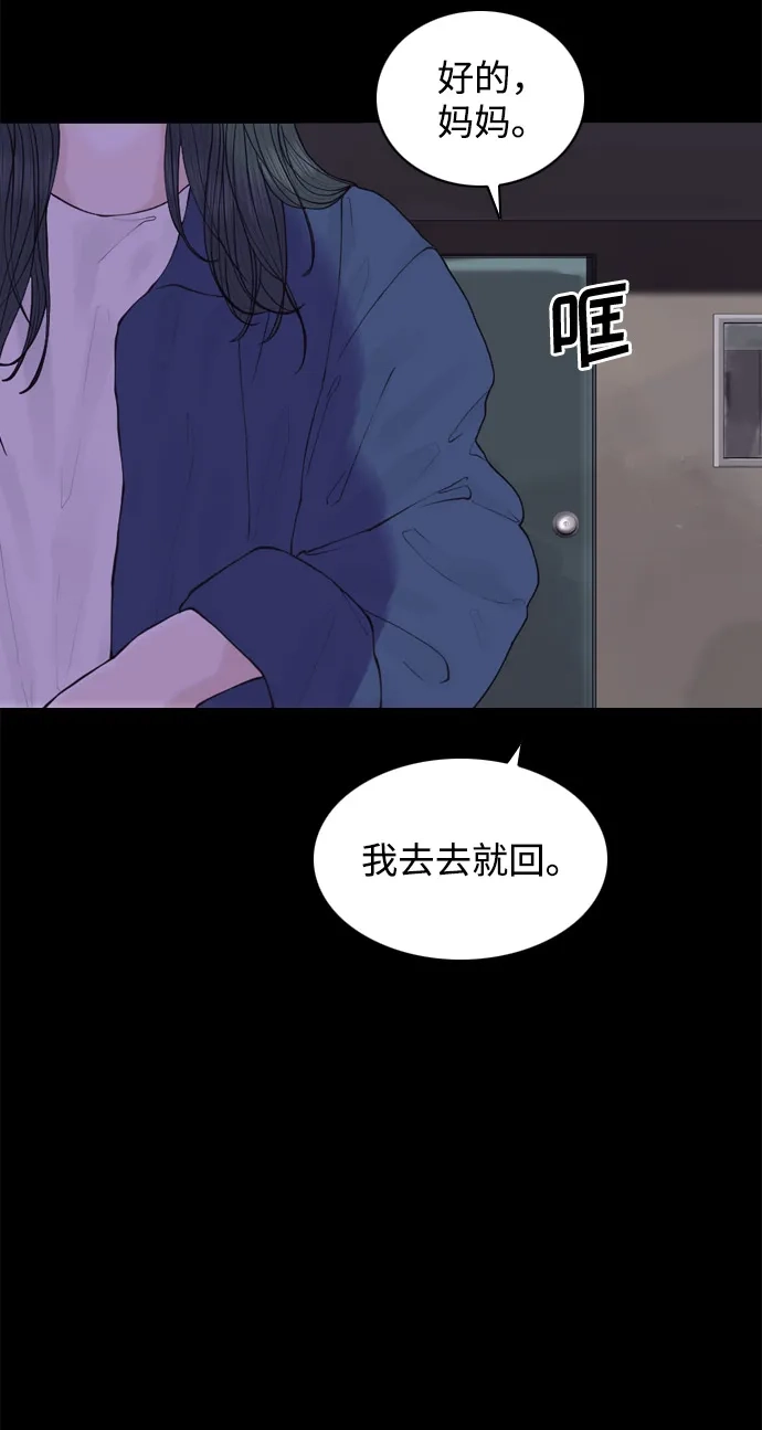 行星人类2:行星仪 第18话 第17页