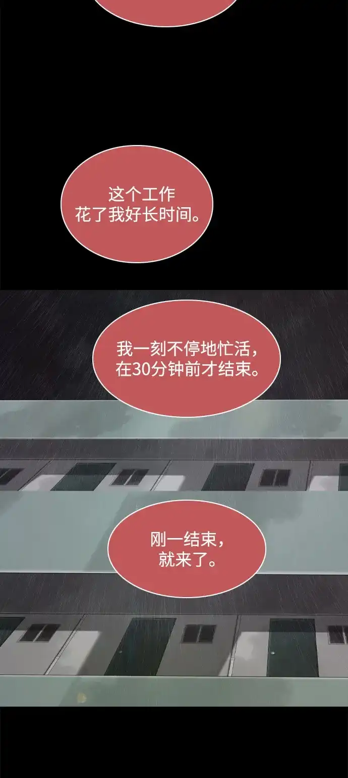 行星人类2:行星仪 第18话 第13页