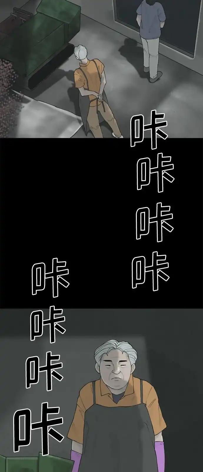 行星人类2:行星仪 第1话 第59页