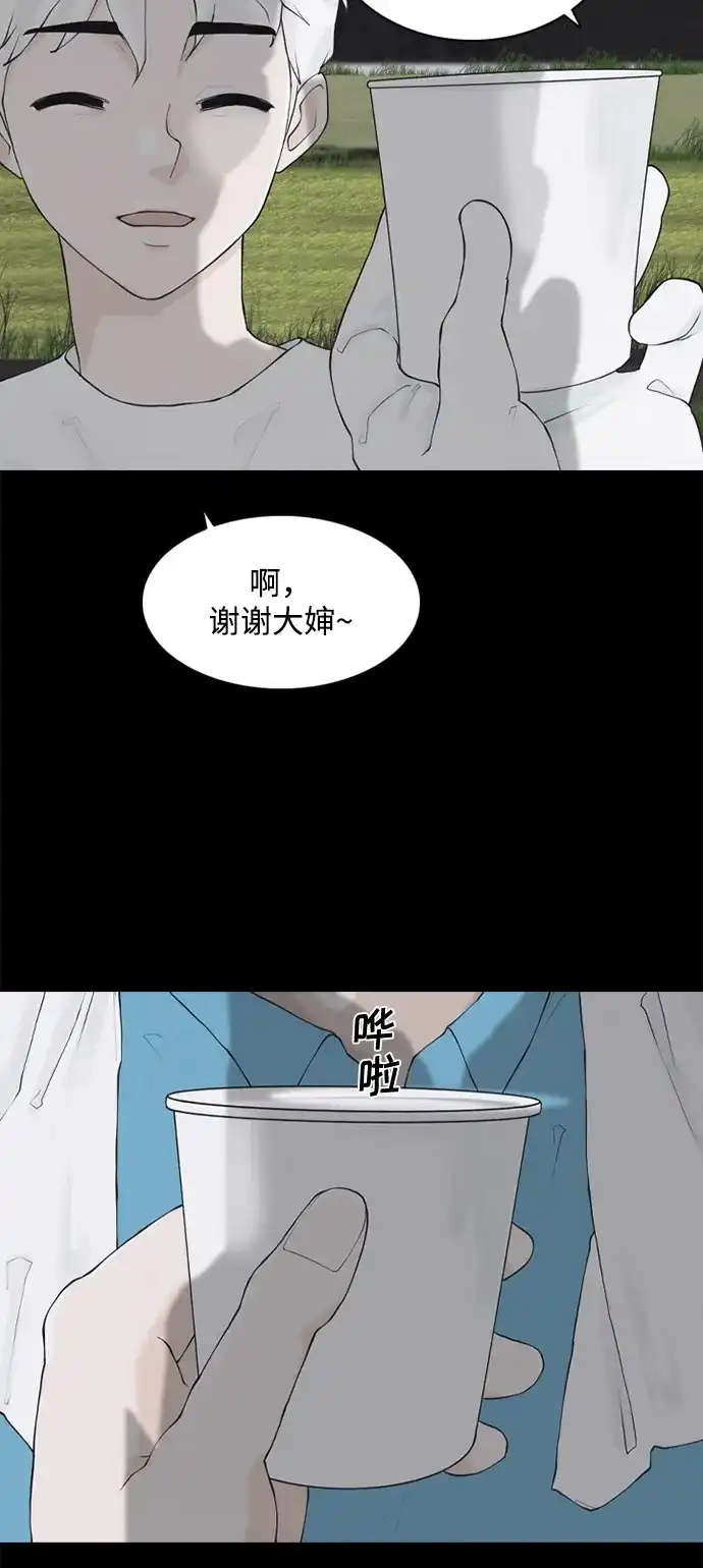 行星人类2:行星仪 第1话 第12页