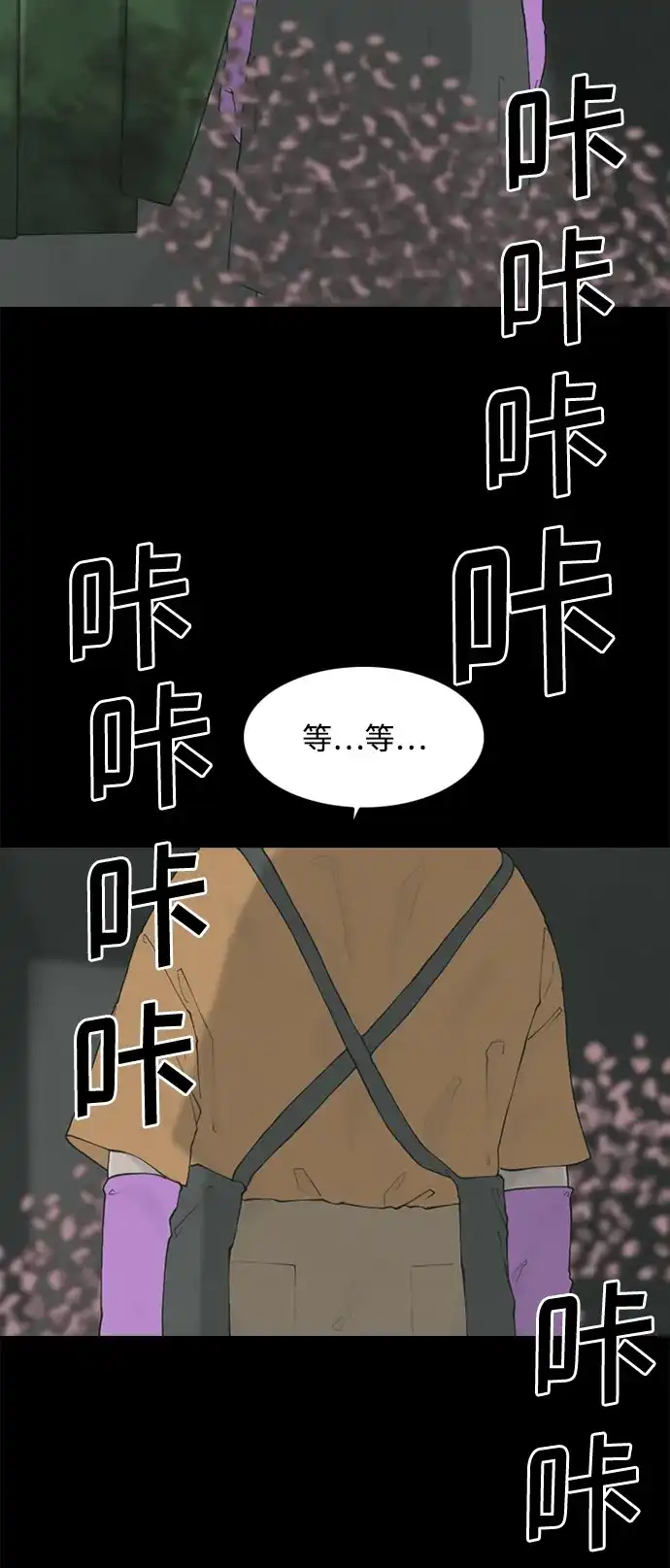 行星人类2:行星仪 第1话 第60页