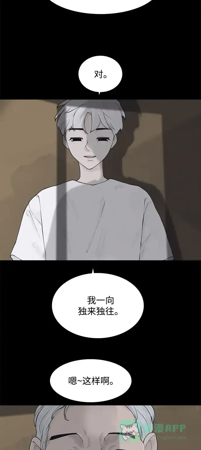 行星人类2:行星仪 第1话 第31页