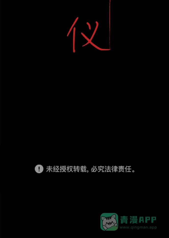 行星人类2:行星仪 第1话 第66页