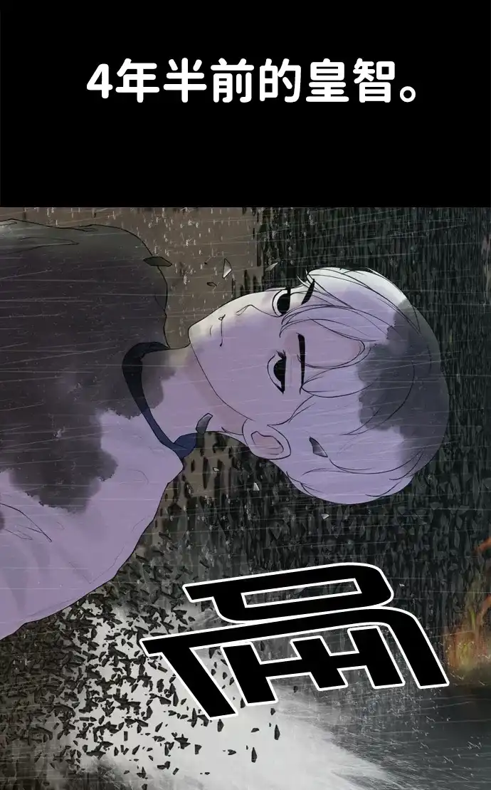 行星人类2:行星仪 第19话 第10页
