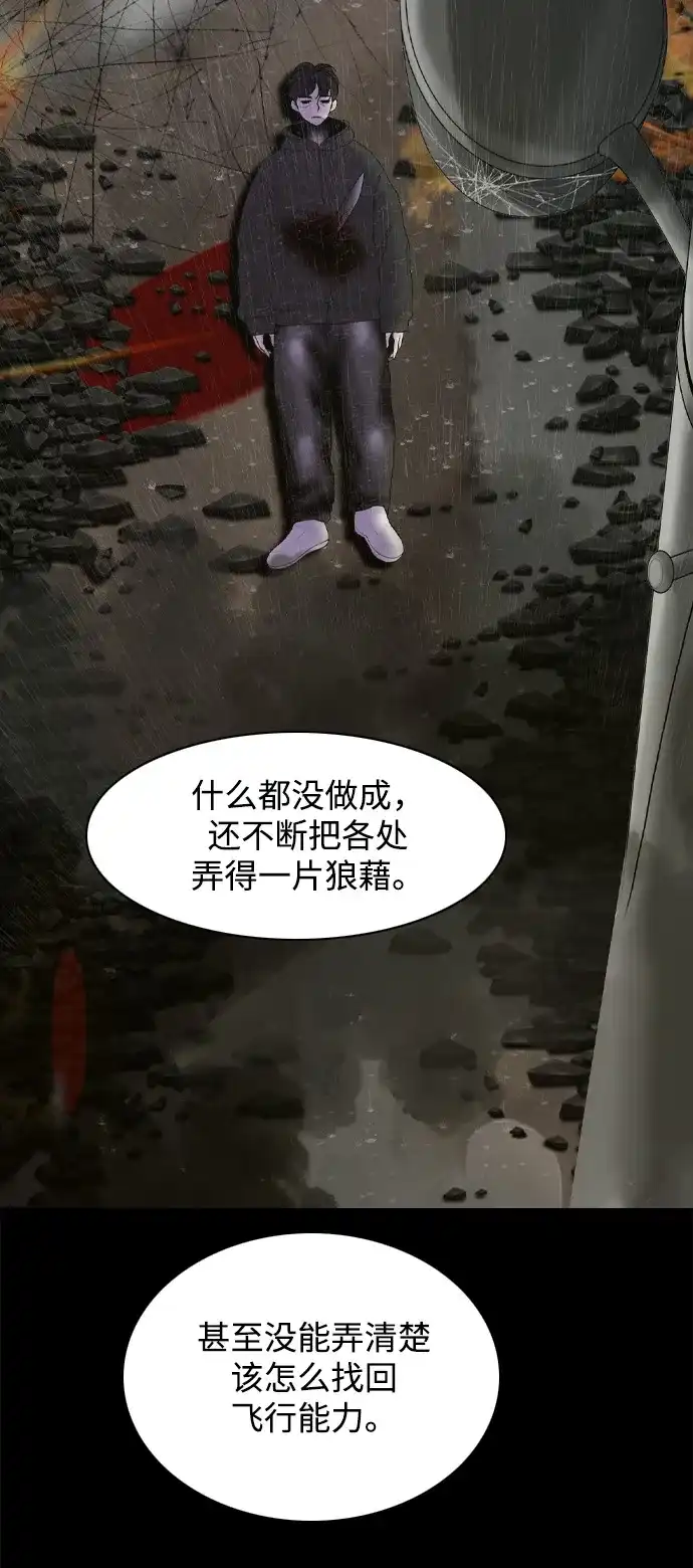 行星人类2:行星仪 第19话 第57页