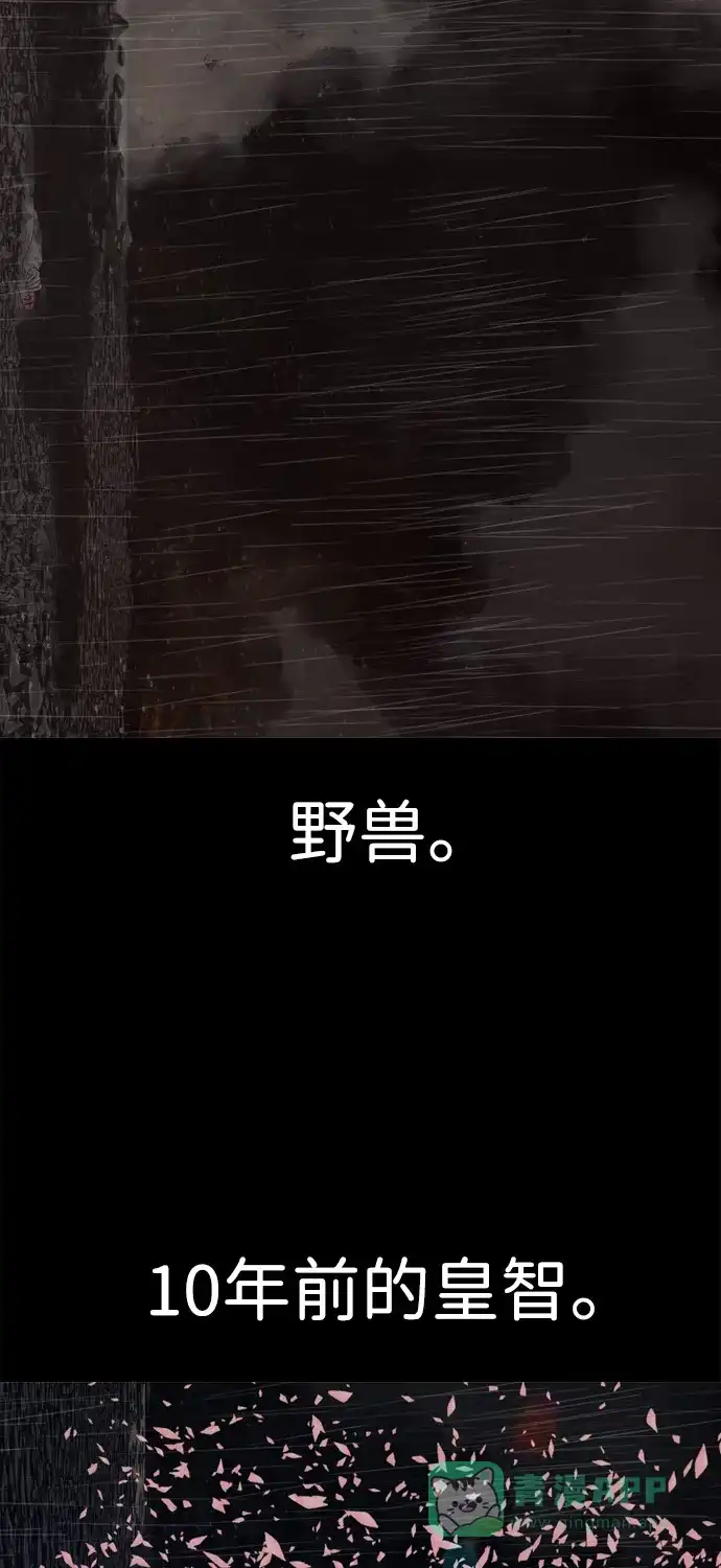 行星人类2:行星仪 第19话 第26页