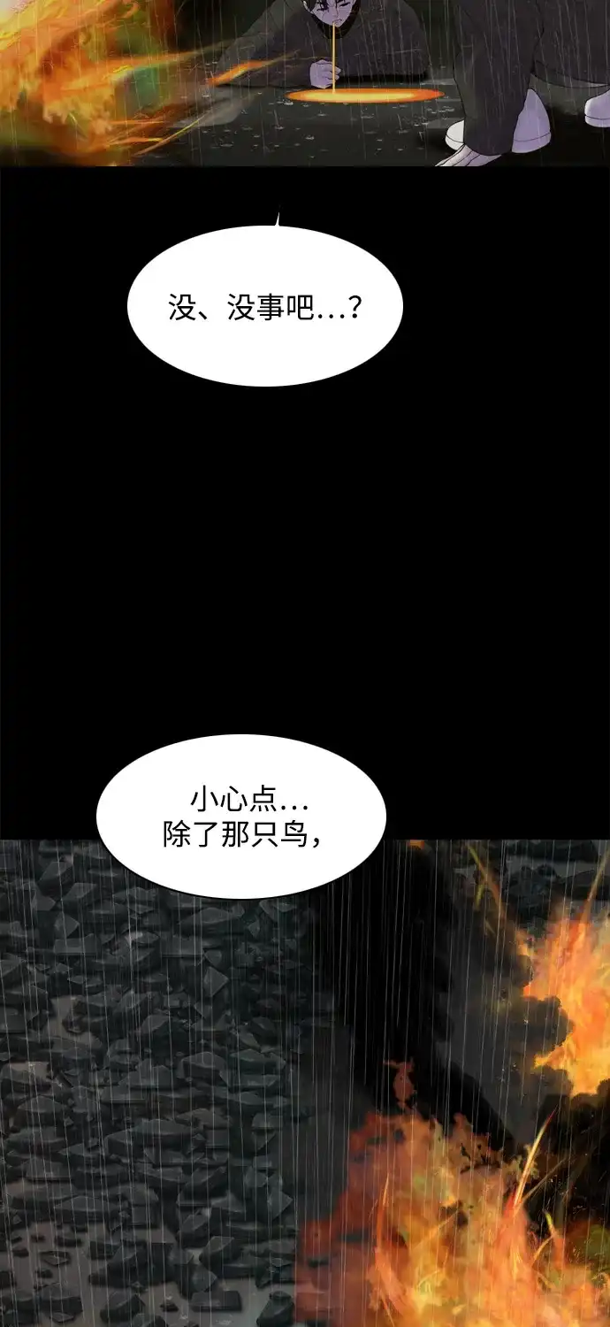 行星人类2:行星仪 第19话 第72页