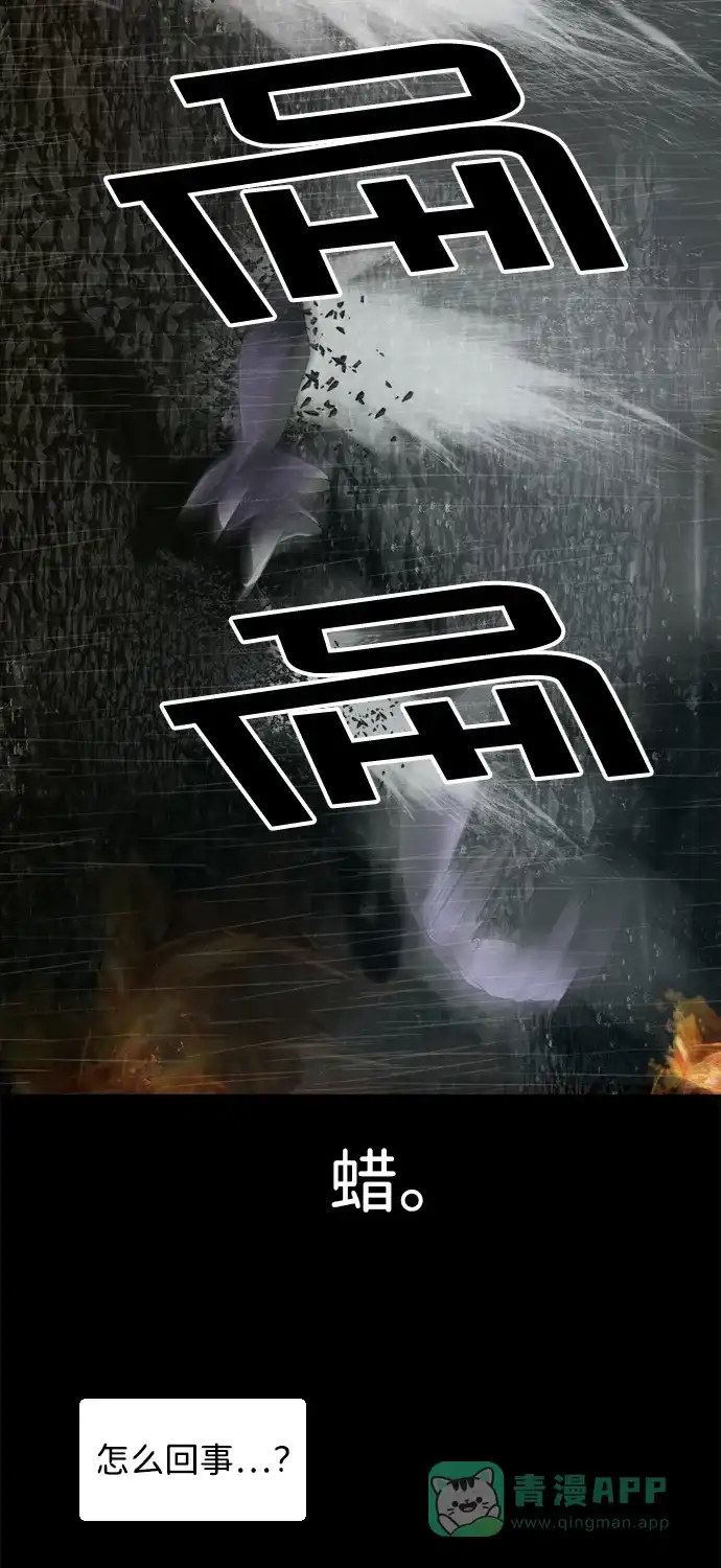 行星人类2:行星仪 第19话 第11页