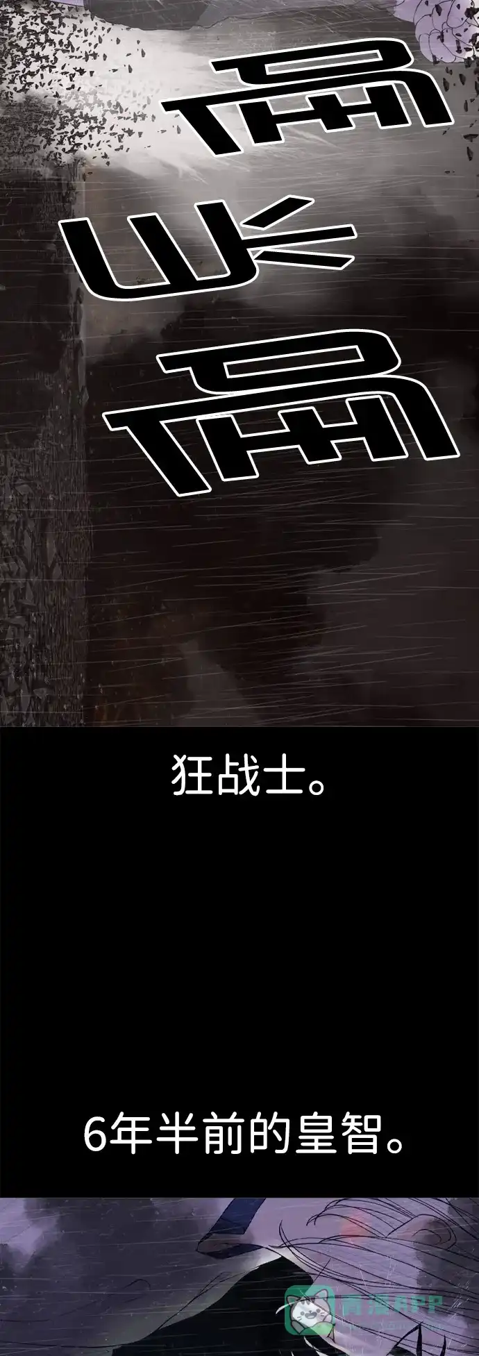 行星人类2:行星仪 第19话 第21页
