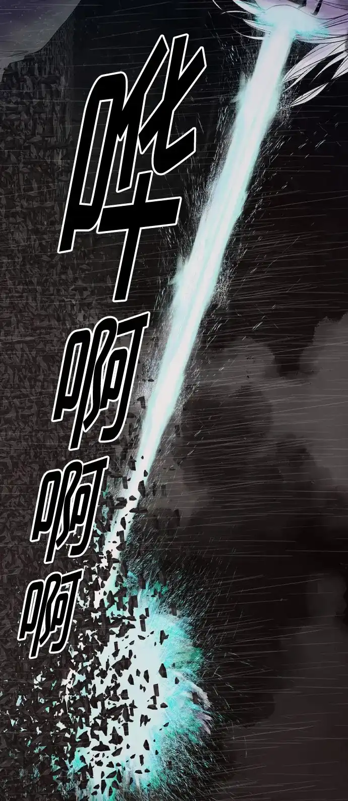 行星人类2:行星仪 第19话 第22页