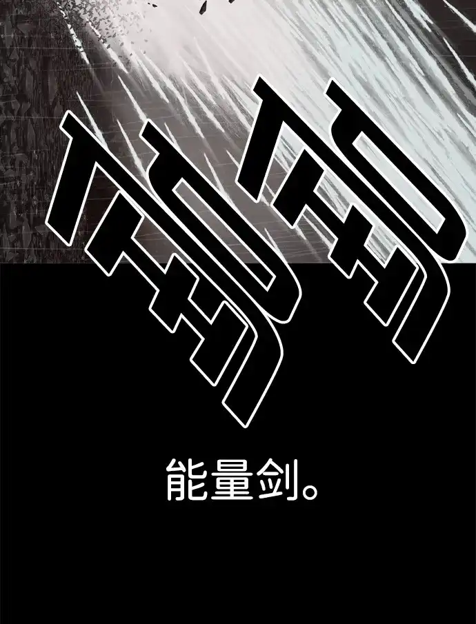 行星人类2:行星仪 第19话 第17页