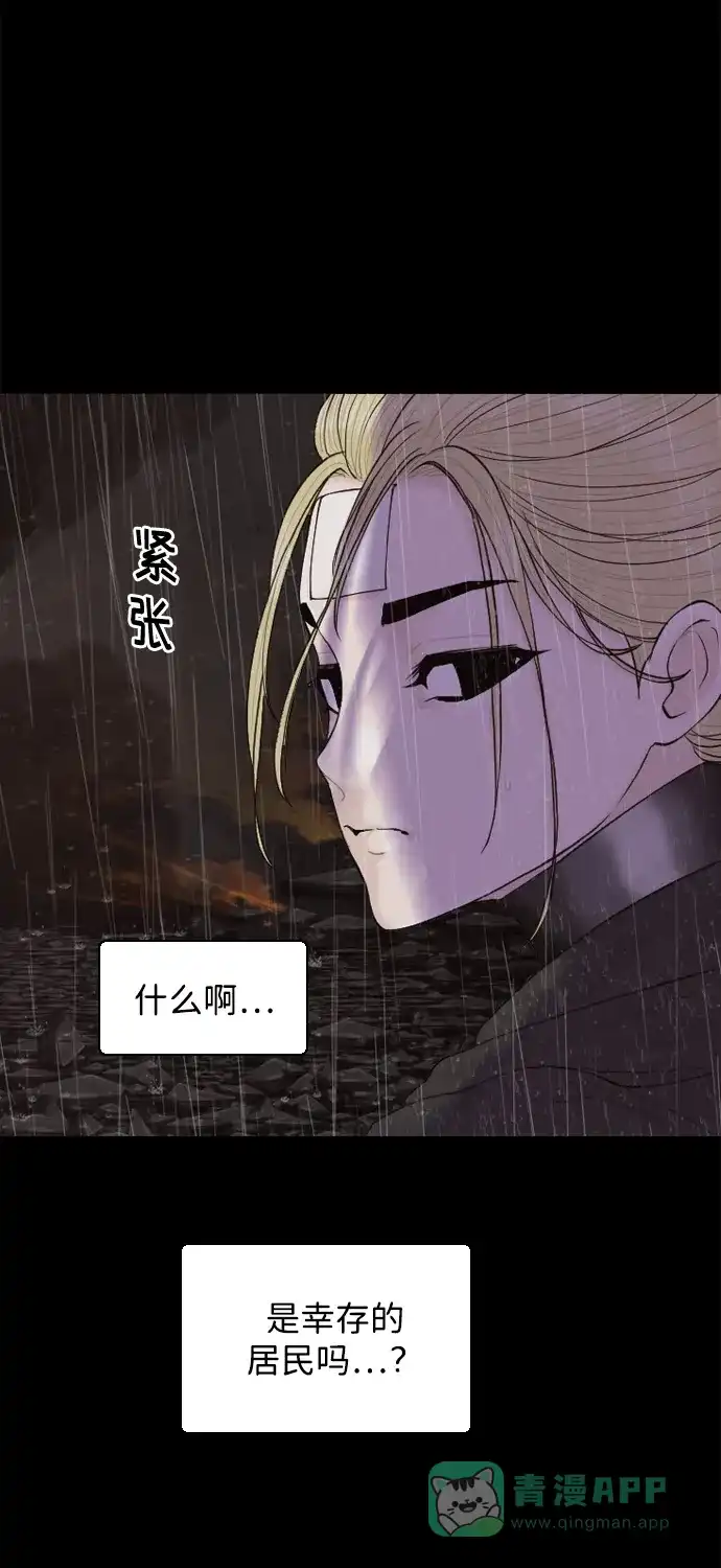 行星人类2:行星仪 第19话 第66页