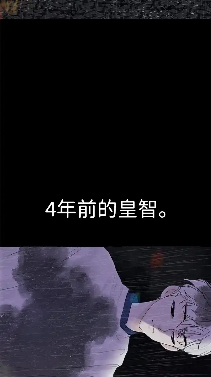 行星人类2:行星仪 第19话 第15页