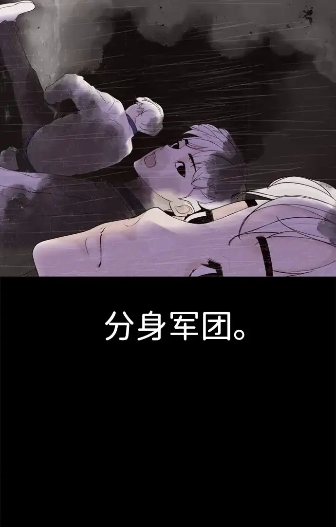 行星人类2:行星仪 第19话 第19页