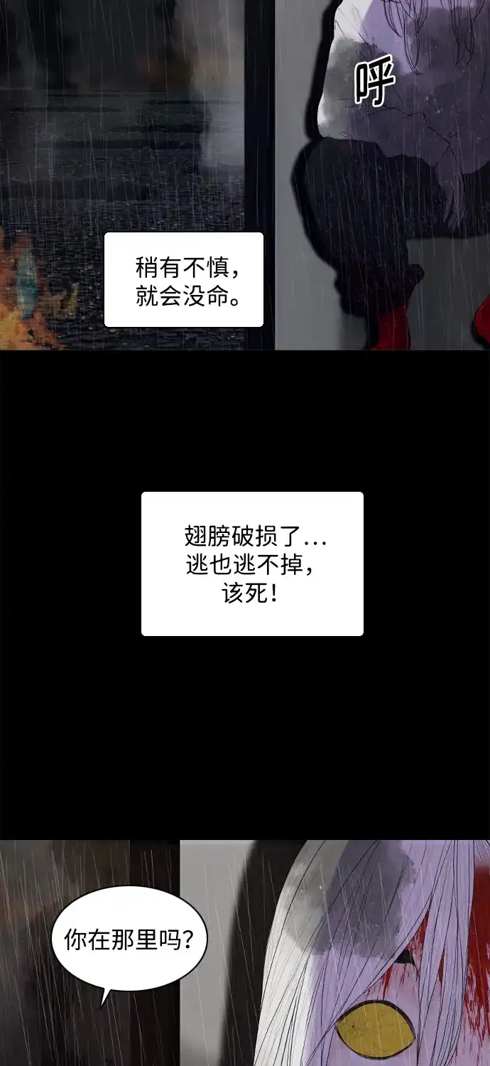行星人类2:行星仪 第19话 第38页