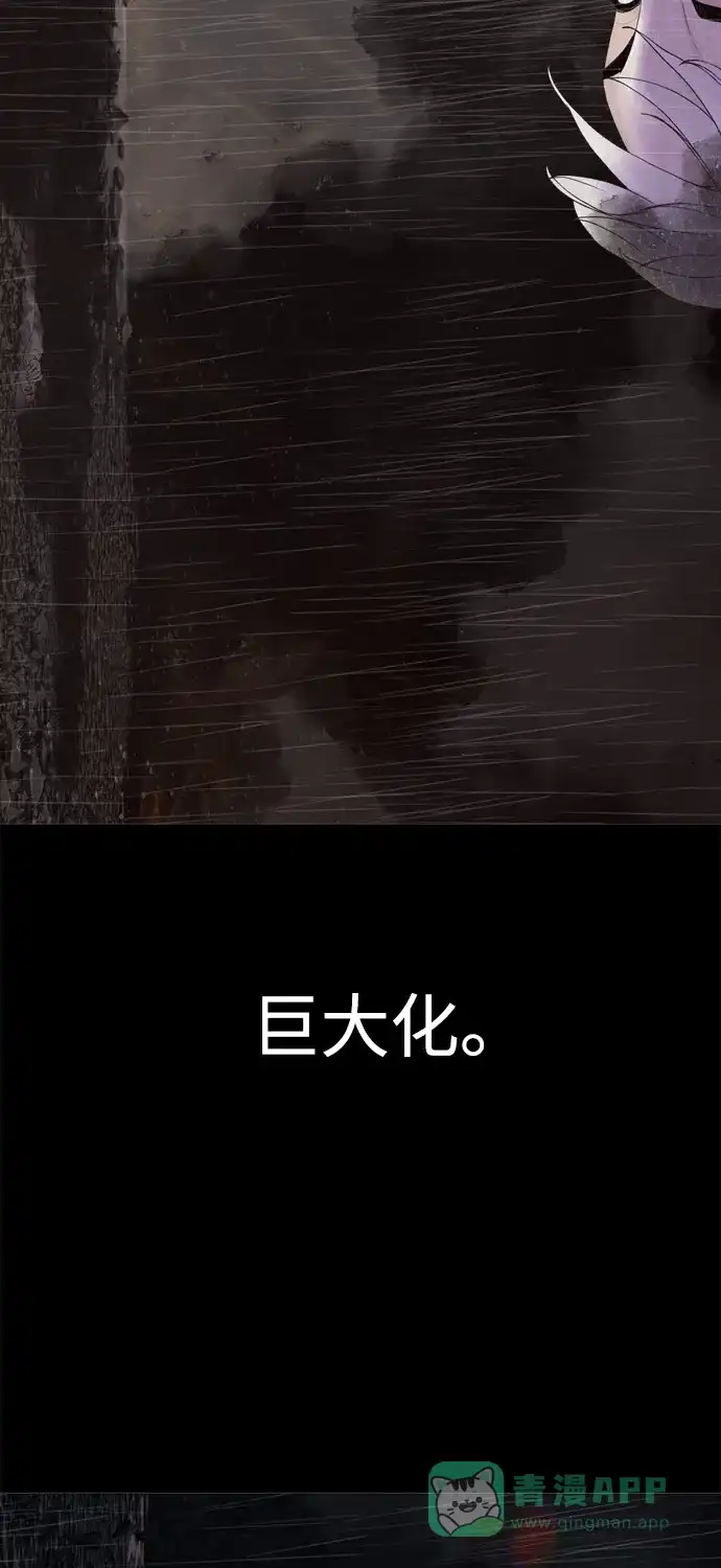 行星人类2:行星仪 第19话 第31页