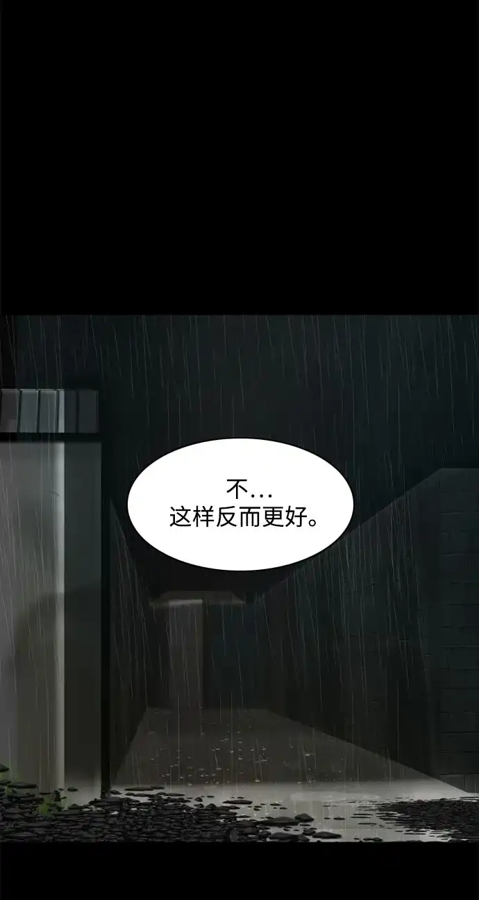 行星人类2:行星仪 第20话 第18页