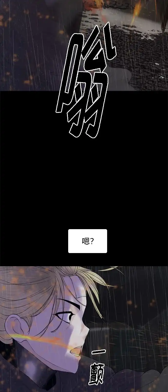 行星人类2:行星仪 第20话 第10页