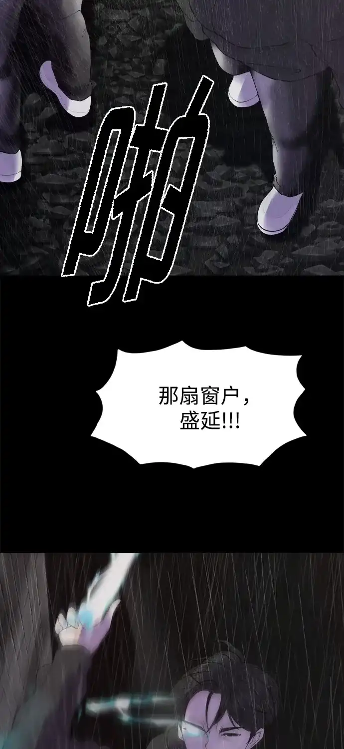 行星人类2:行星仪 第20话 第48页