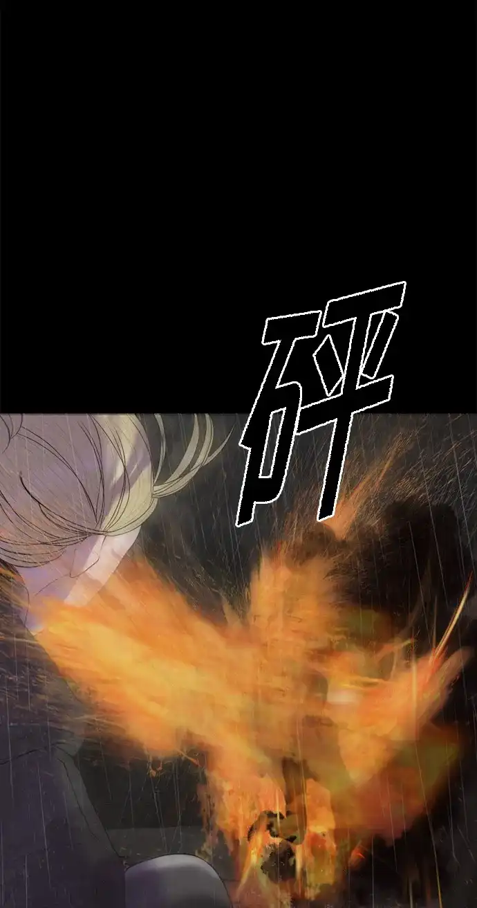 行星人类2:行星仪 第20话 第9页